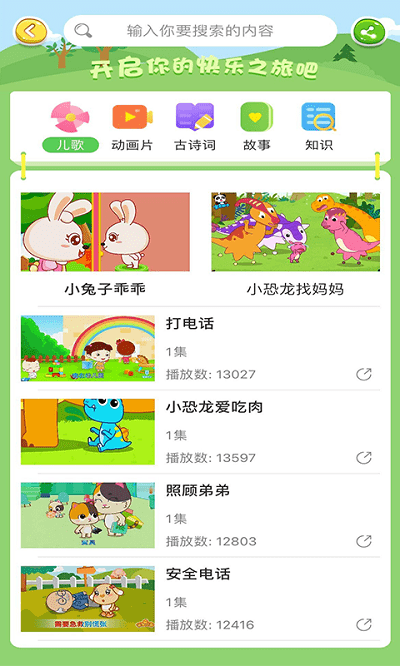 椒宝app下载