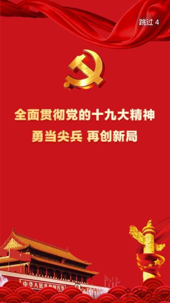 学习贵州手机版