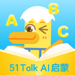 51talk ai启蒙教育官方版 v2.5.8 安卓最新版