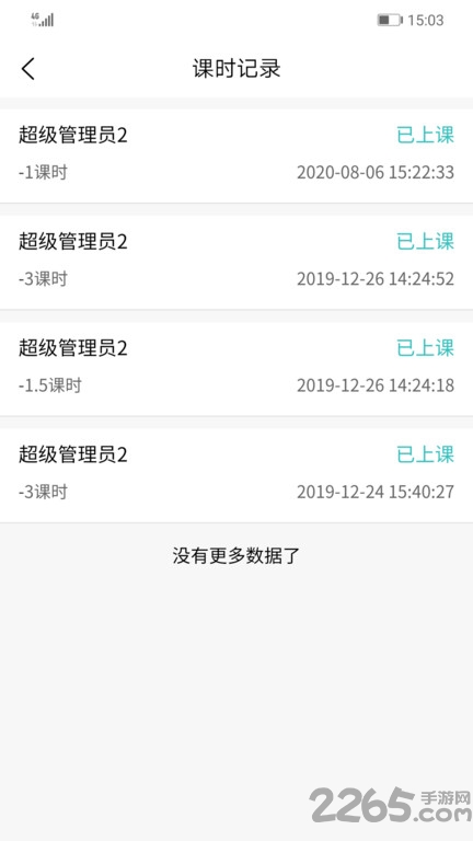 扬慧林肯英语app下载