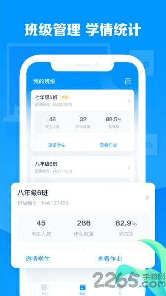 乐听说教师端下载