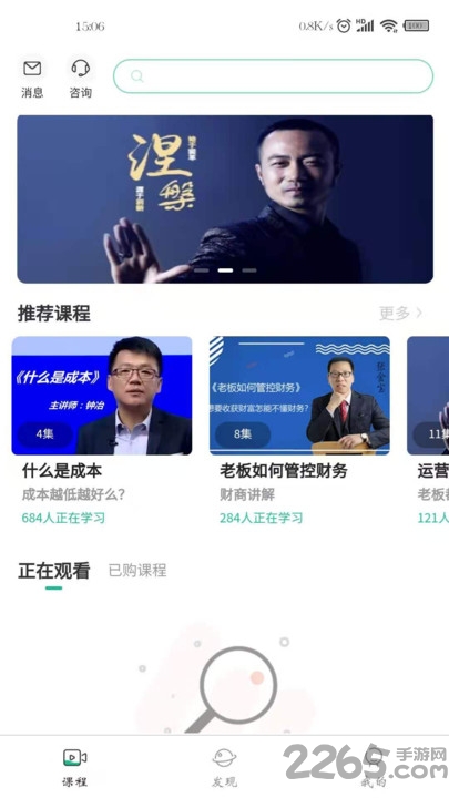 知识绿洲下载官方版