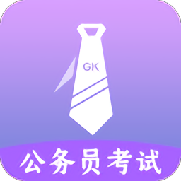 公考助手app v1.0.3 安卓版