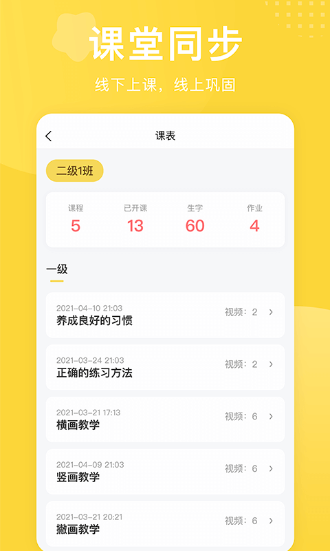 鹿呦呦校园版app