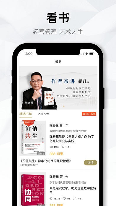 企业数字大学app下载