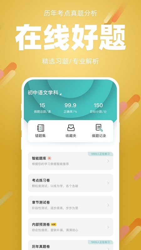 91箐学网app下载