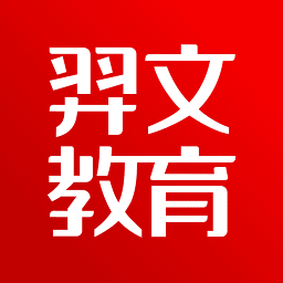 羿才教育题库(更名羿文教育) v2.9.6 安卓版