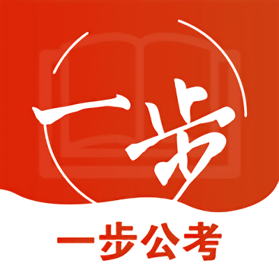 一步公考教育 v1.0.4 安卓最新版