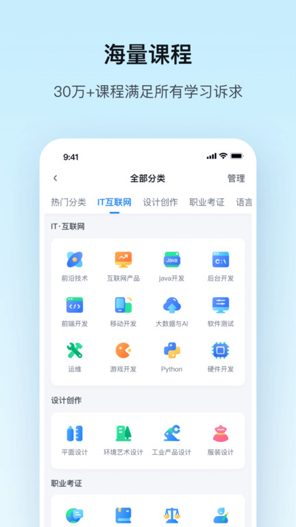 腾讯课堂tv版app下载