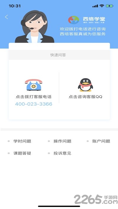 西培学堂app下载安装