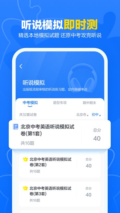 外研ai学习版软件下载