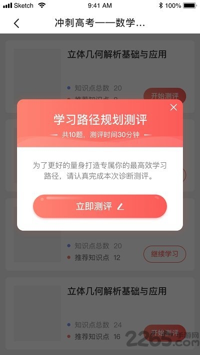 阿凡题名师ai课