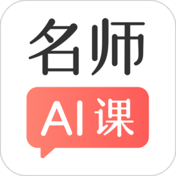 阿凡题名师ai课 v3.1.5 安卓最新版