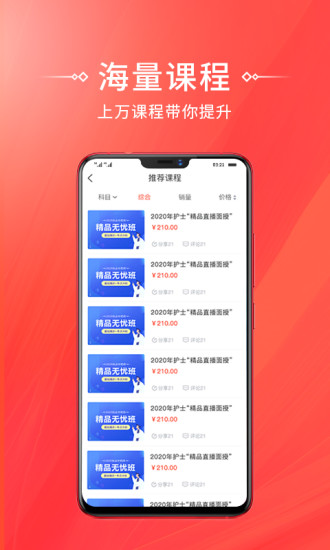 考拉网校app官方下载