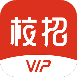 校招vip手机版