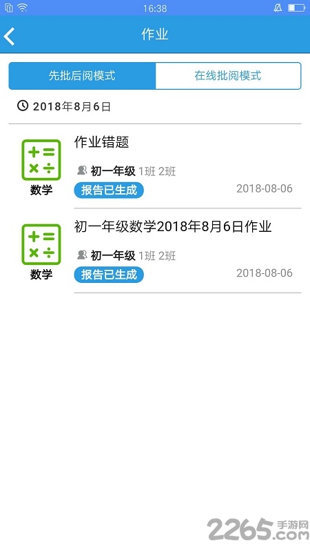 考一考教师端官方下载