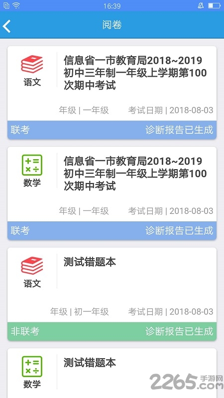 考一考教师端官方下载