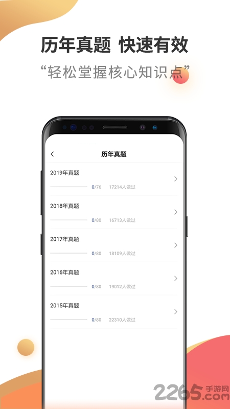 二级建造师考试云题库app下载