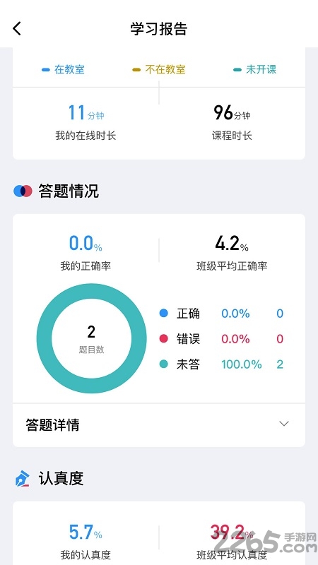 赣云课堂app下载