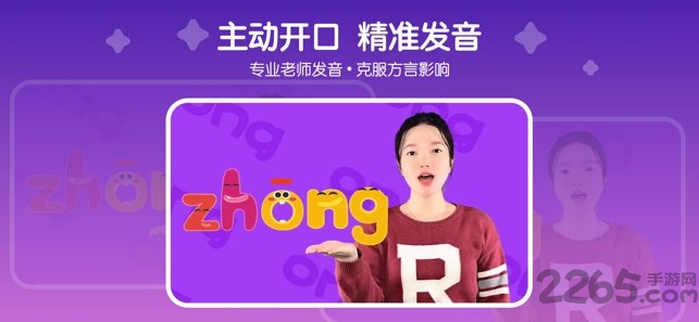 口袋故事拼音最新版下载