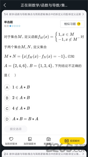 道远题库最新版下载