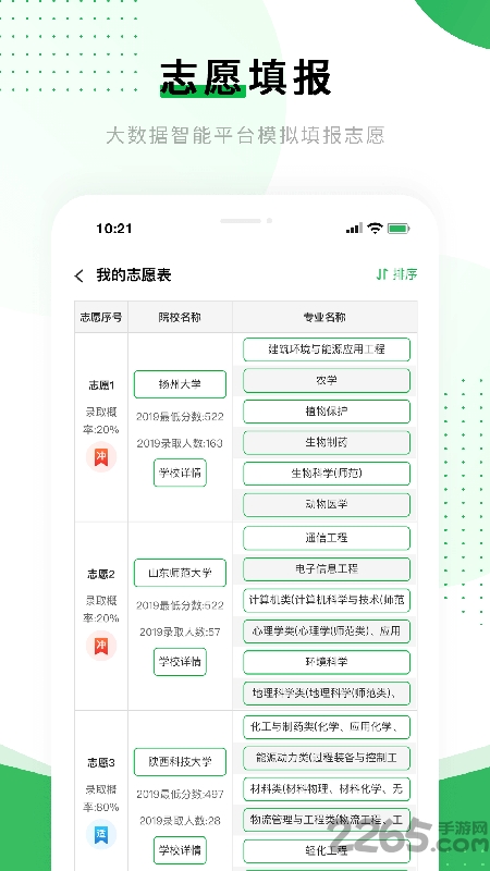 贵学宝app下载