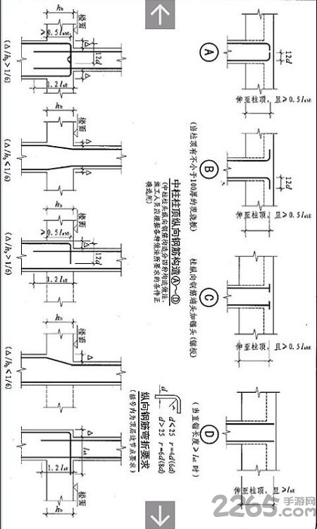 建筑土建施工技术规范软件下载