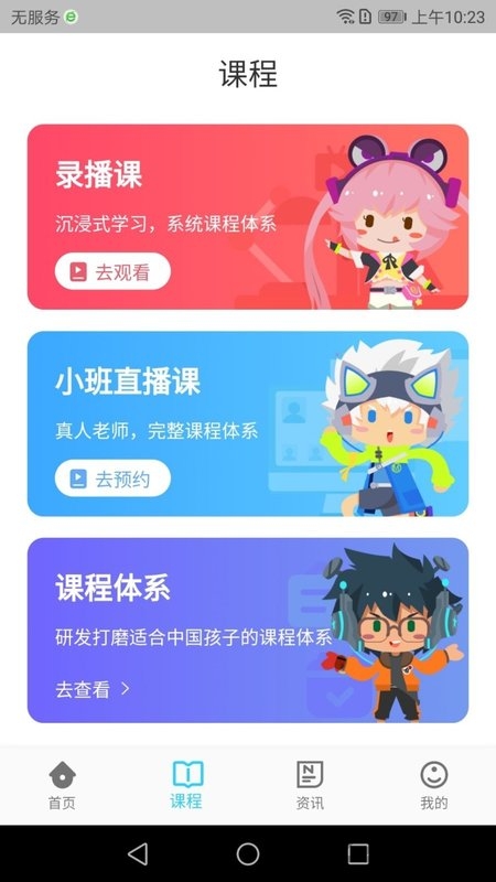 妙小程官方下载