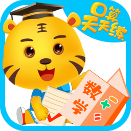 口算天天练app v1.6 安卓版