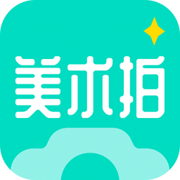 美术拍app