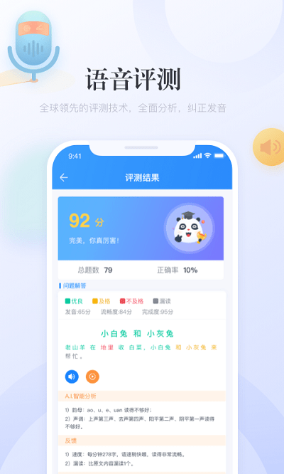 译学中文软件下载