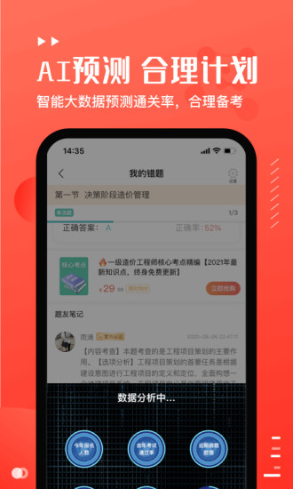 易小考app下载