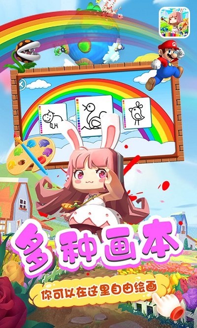 小兔子学画画app下载