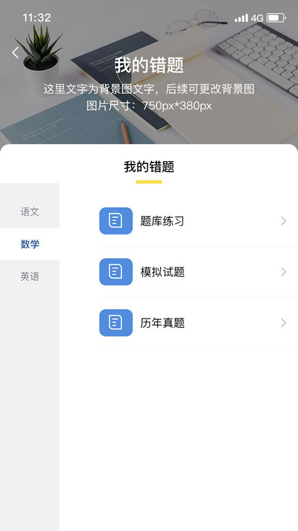 继教e学通app下载