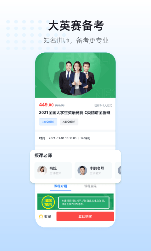 英伽学院app下载