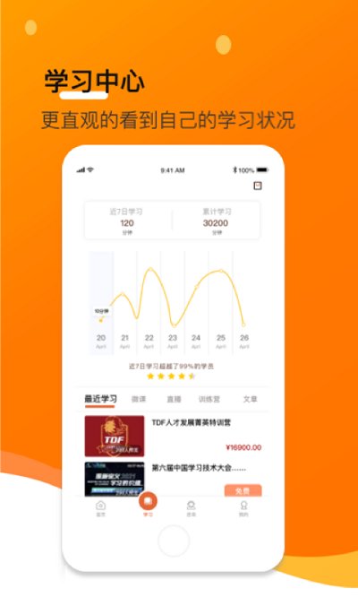 安迪曼大学app下载