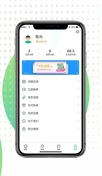 极光家校app下载