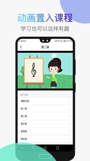 小谱子app下载