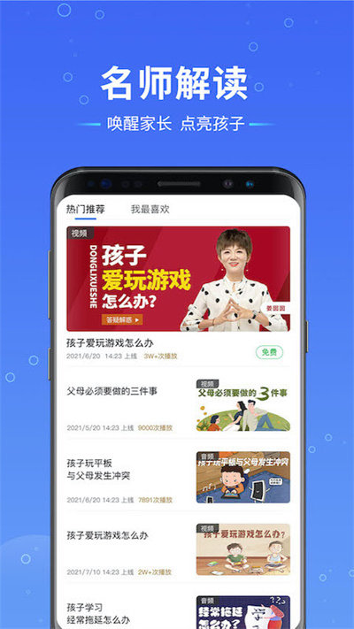 动力学社app下载