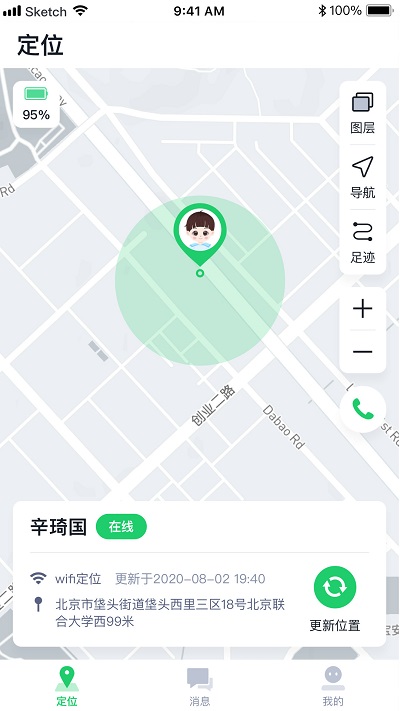 小果卫士app下载