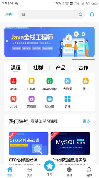 云图智联教育app下载