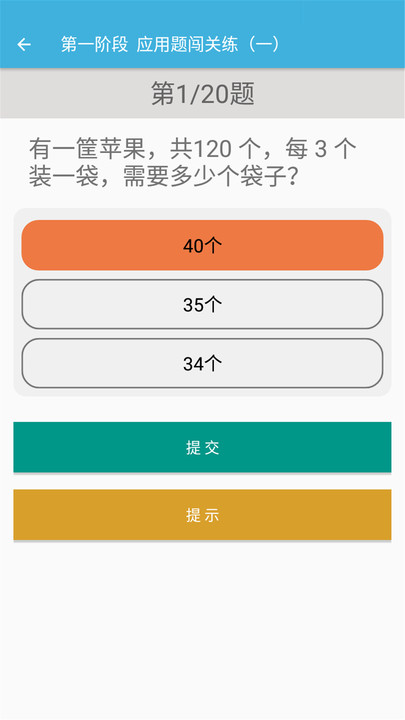 三年级下册数学辅导下载安装