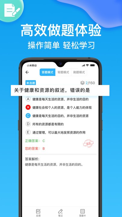 执业医师壹题库官方版下载