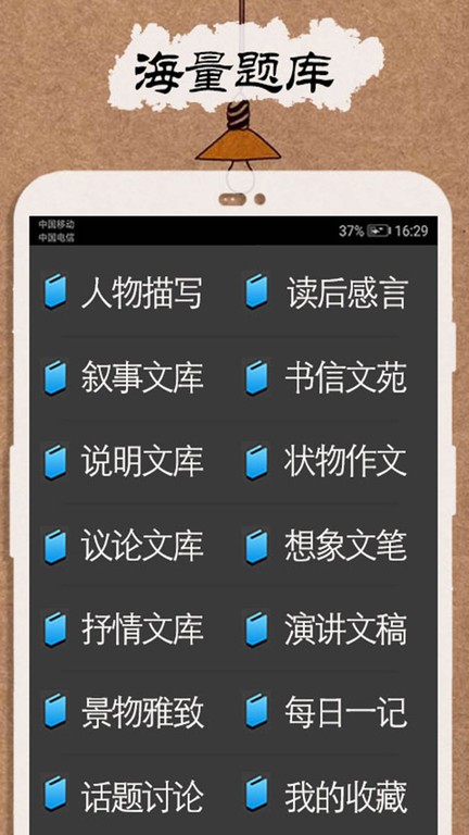 作业解题答案宝典app下载