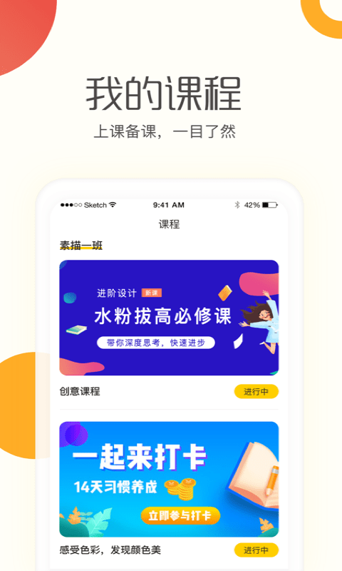 彩翼学生端app下载