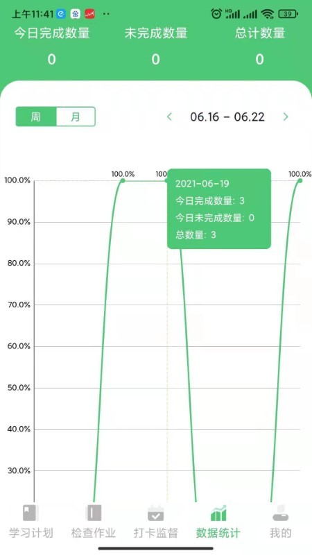 玺悦学府学生软件下载