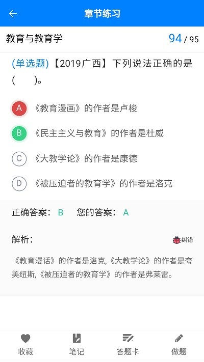 小蜜蜂教师软件下载