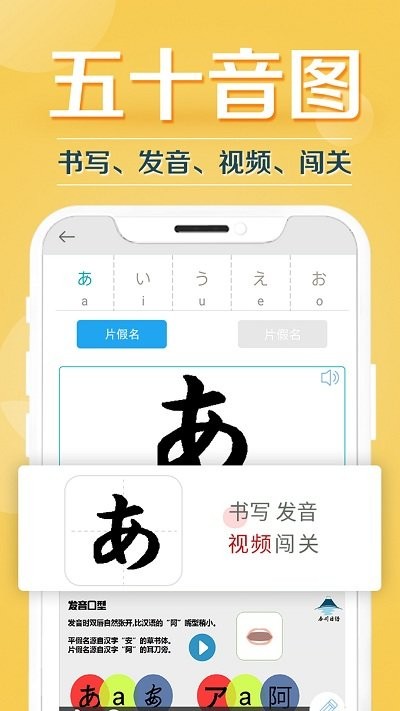 现代日语app下载