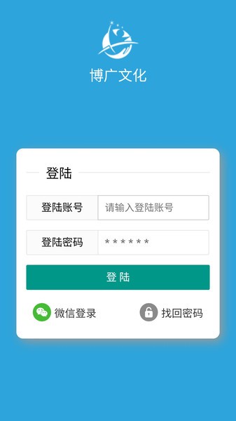 博广文化app下载