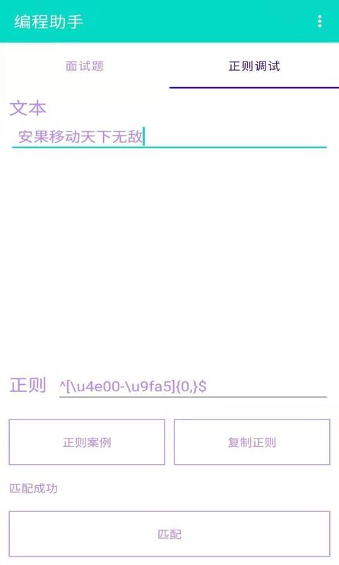 安果编程助手app下载